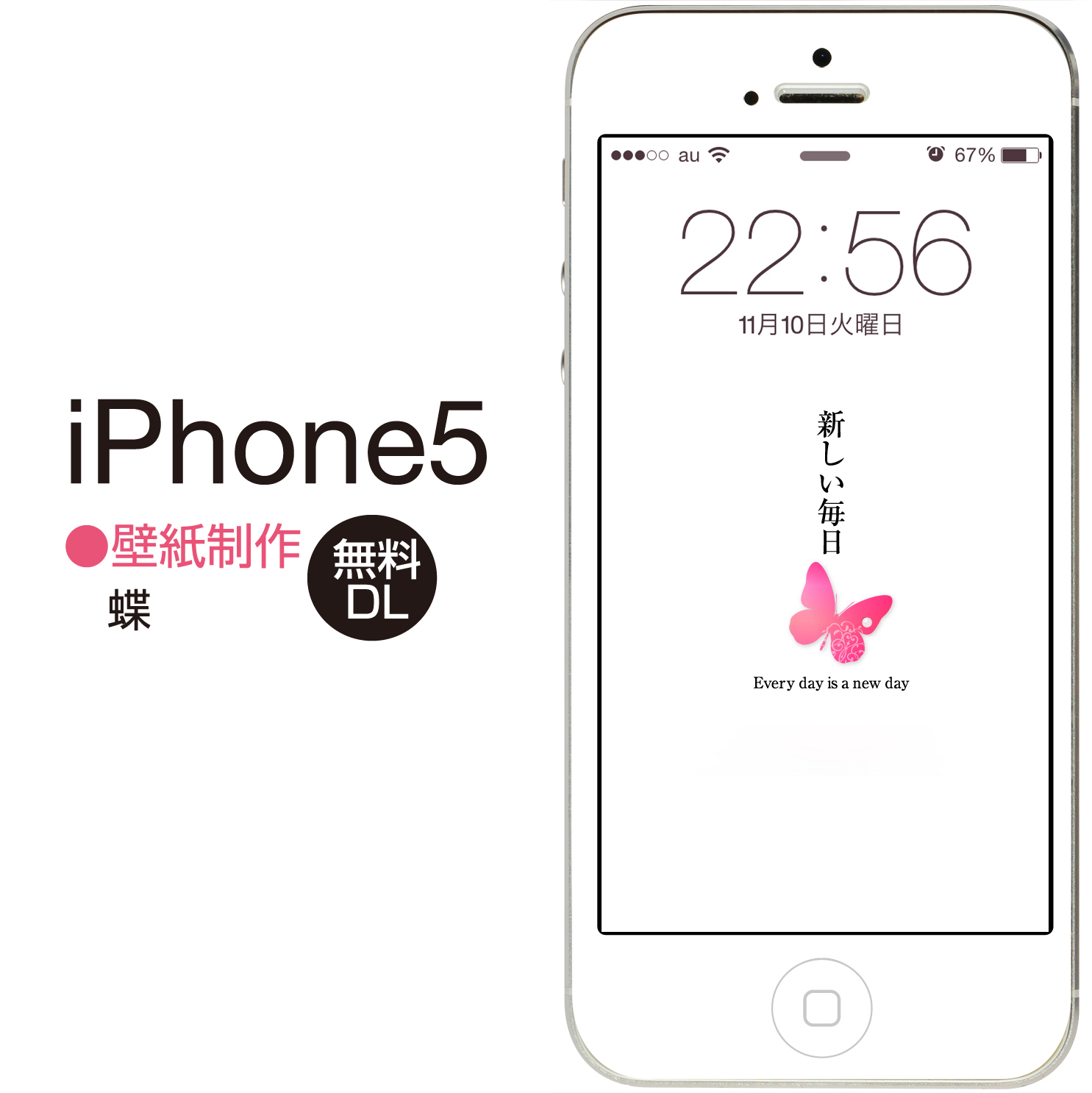 壁紙iphone5 蝶 001 無料ダウンロード 暮らしの中で楽しい かわいいを作る 見つける